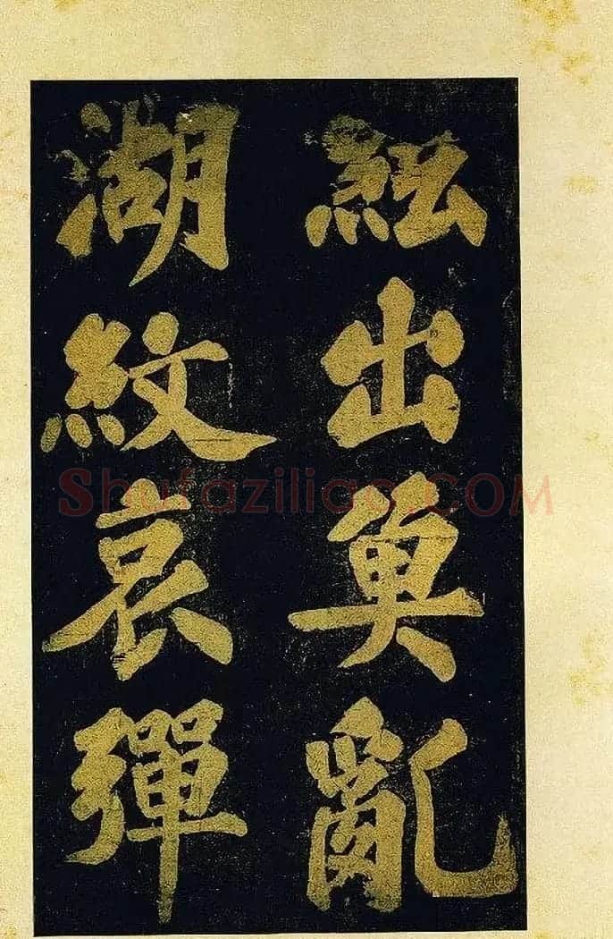 苏东坡大字楷书《颖州西湖听琴》 | 毛笔书法作品