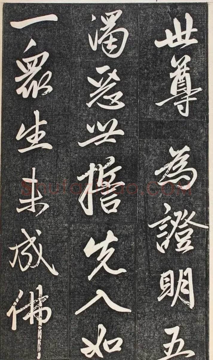 元代书坛领袖赵孟頫行书欣赏《楞严经》 | 书法名家作品欣赏