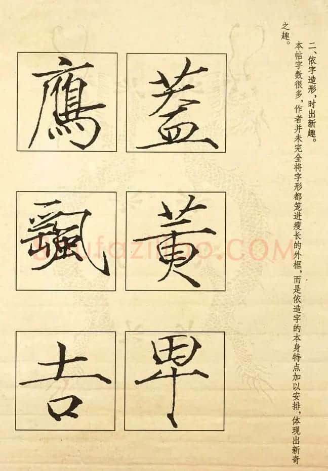 书法教程《宋徽宗瘦金体及其笔法》 | 毛笔楷书字帖
