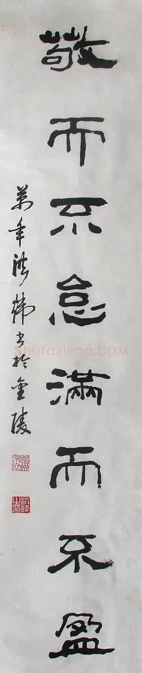 洪炜书法作品欣赏 | 书法作品赏析