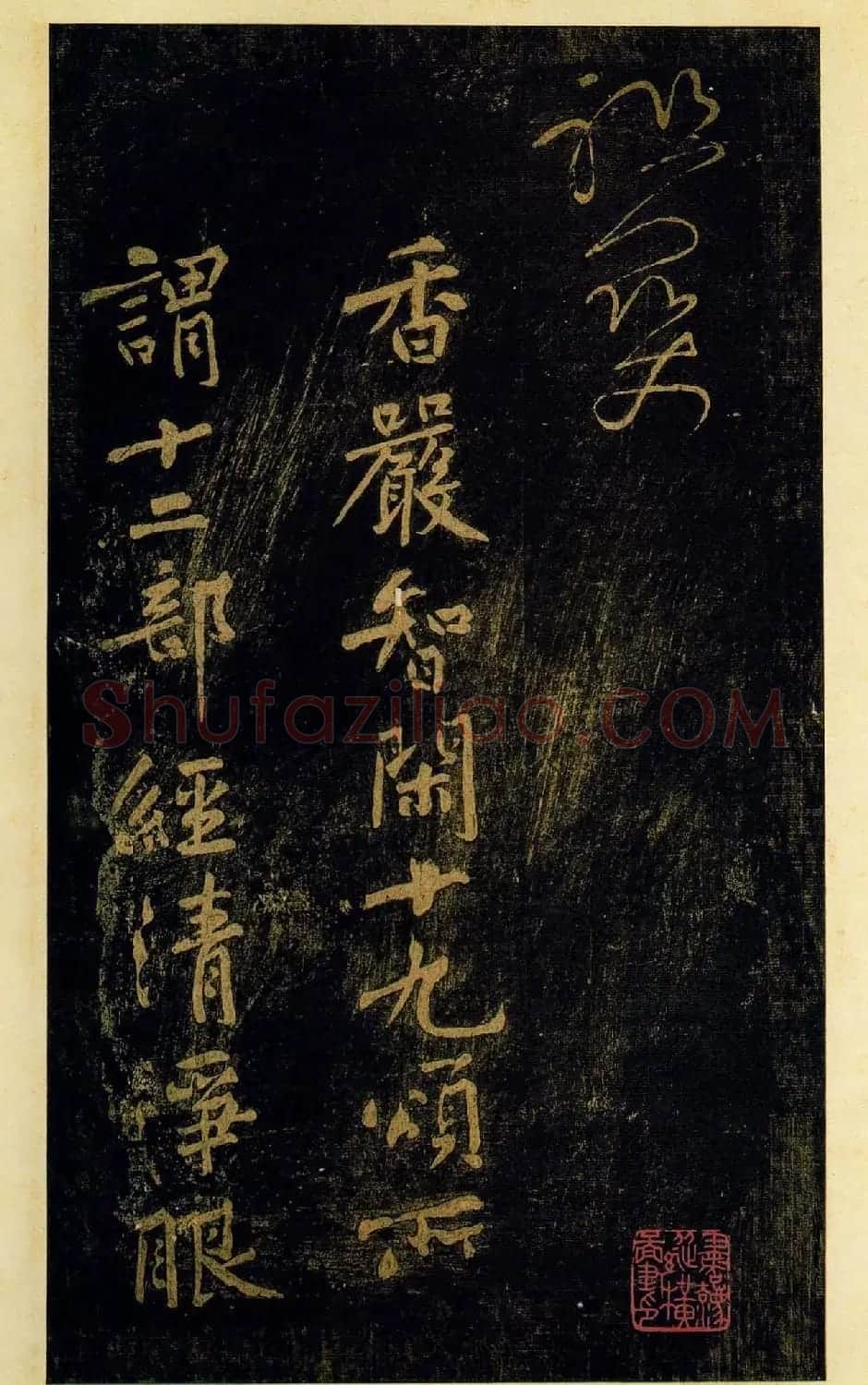 黄庭坚书法作品欣赏《颂一十九首》 | 软笔书法作品