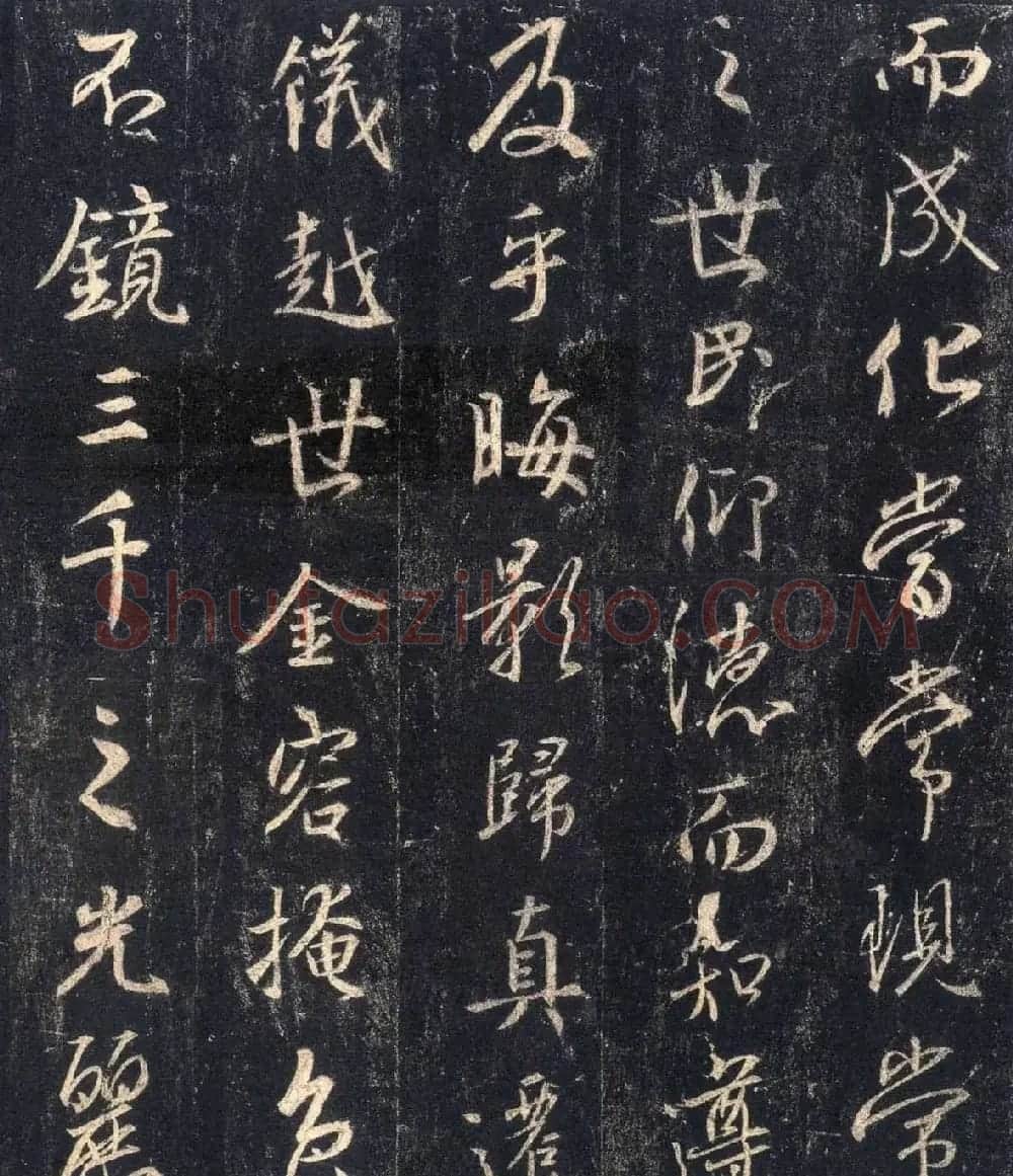 怀仁集王羲之《三藏圣教序》高清字帖 | 软笔行书字帖