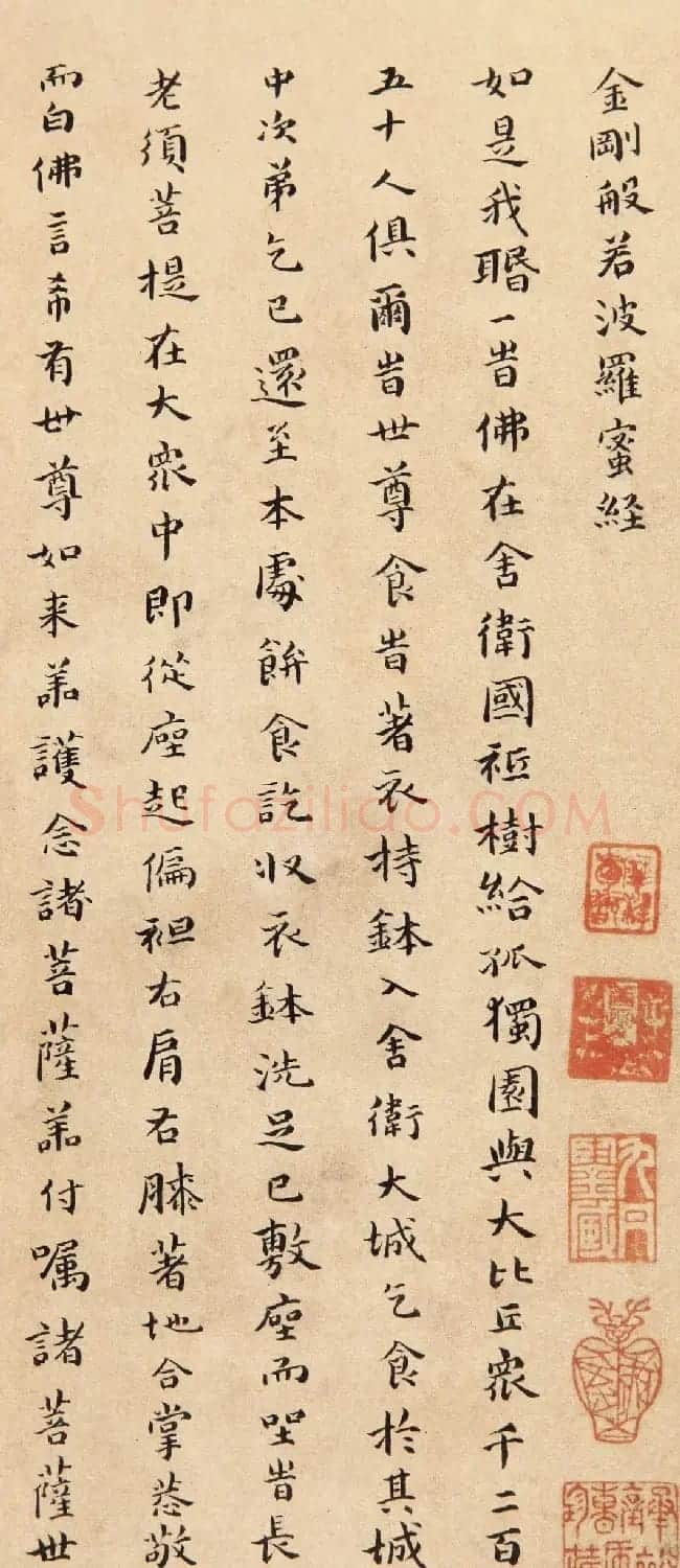 傅山小楷《金刚经》赏析 | 名家书法作品赏析