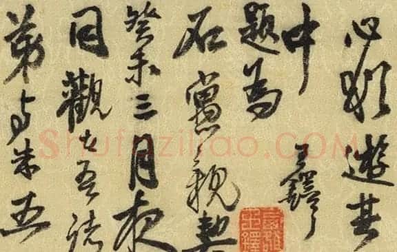 董其昌、王铎题层岩丛树图 | 传世书法作品鉴赏