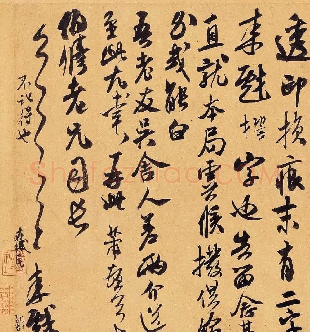 米芾行草书帖欣赏《致伯修老兄尺牍》 | 毛笔书法作品