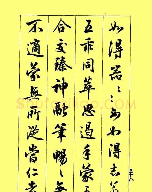 梁鼎光行书欣赏《孙过庭书谱》 | 软笔行书字帖
