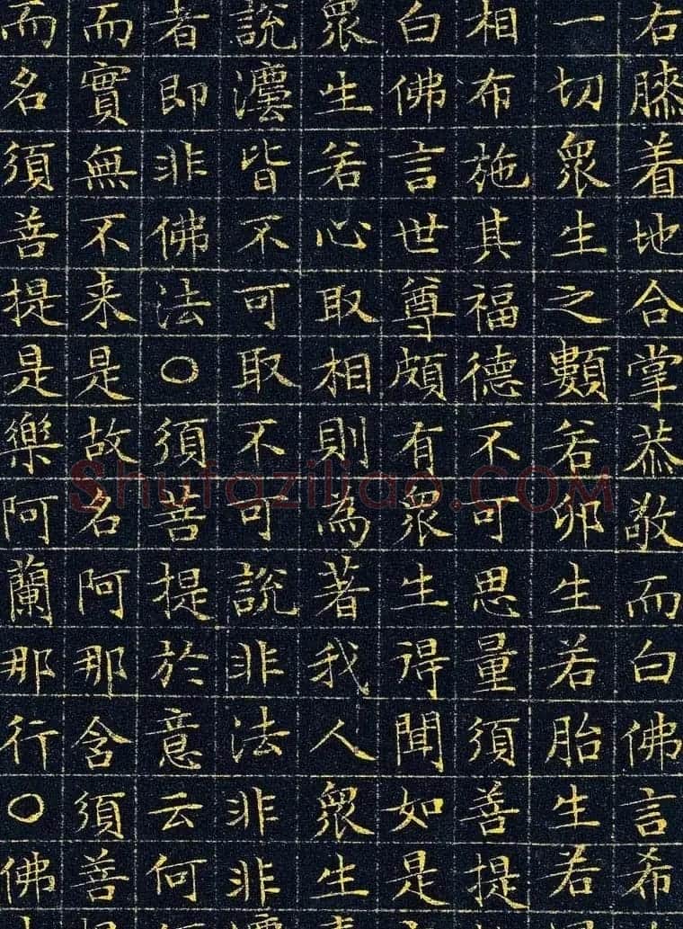 文徵明87岁小楷泥金波罗密金刚经高清本 | 软笔书法作品