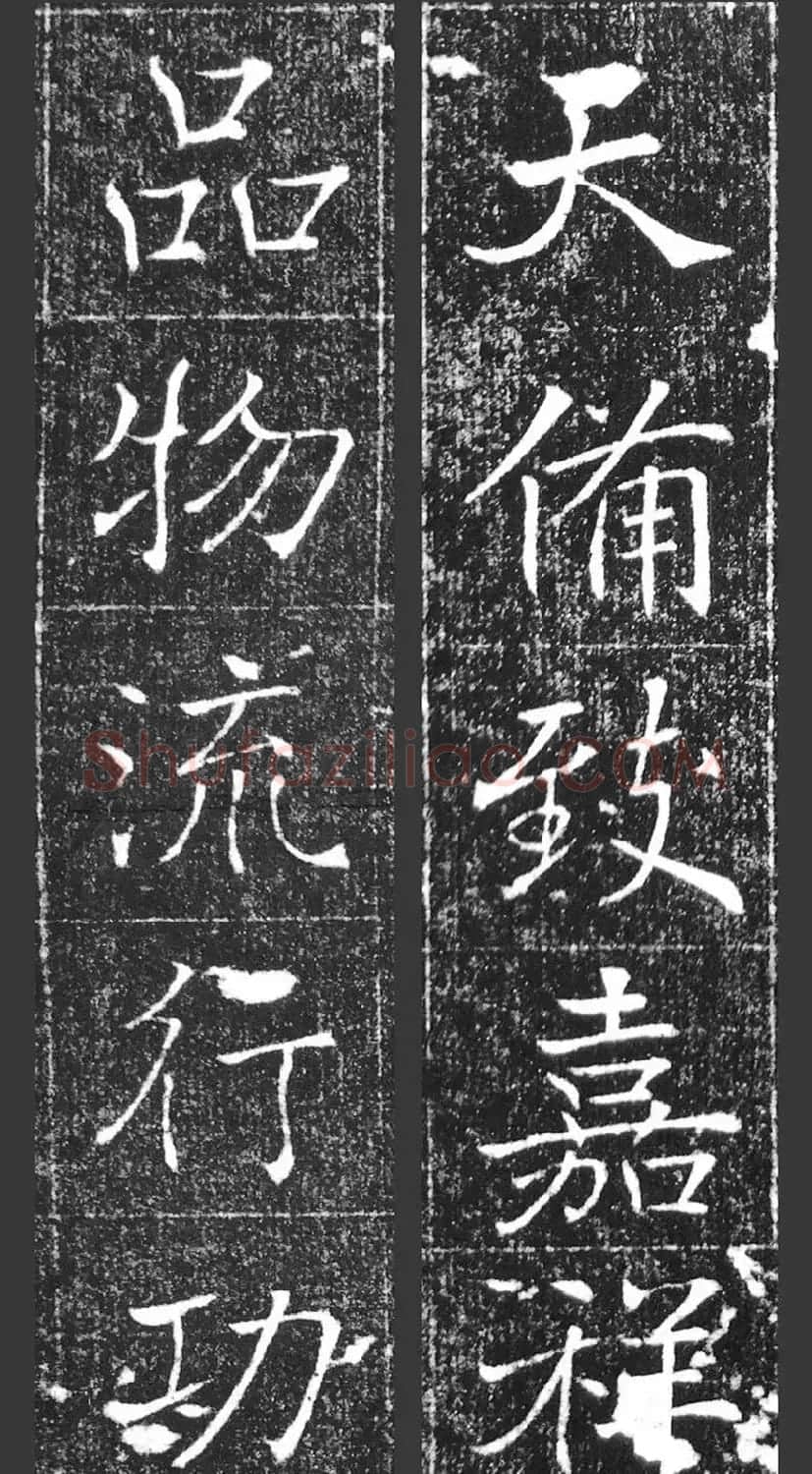 萧方骏书法《重修嘉祥县龙王庙碑记》 | 书法碑帖