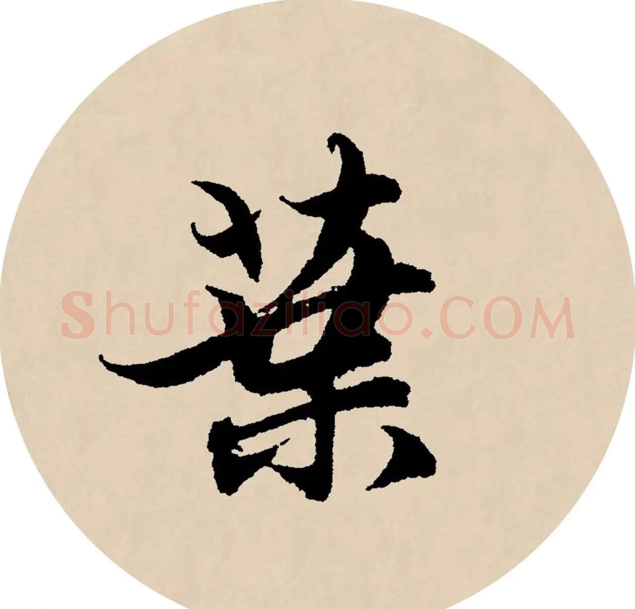 赵孟頫行书集字元曲三首《天净沙·秋》 | 毛笔行书字帖