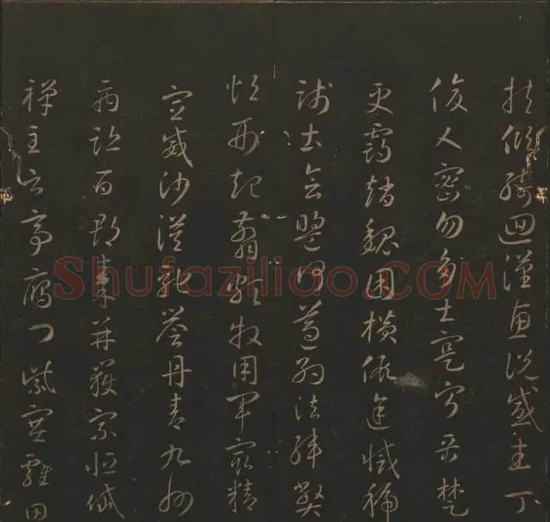 《玉烟堂法帖》第六册六朝法书智永专辑 | 书法碑帖