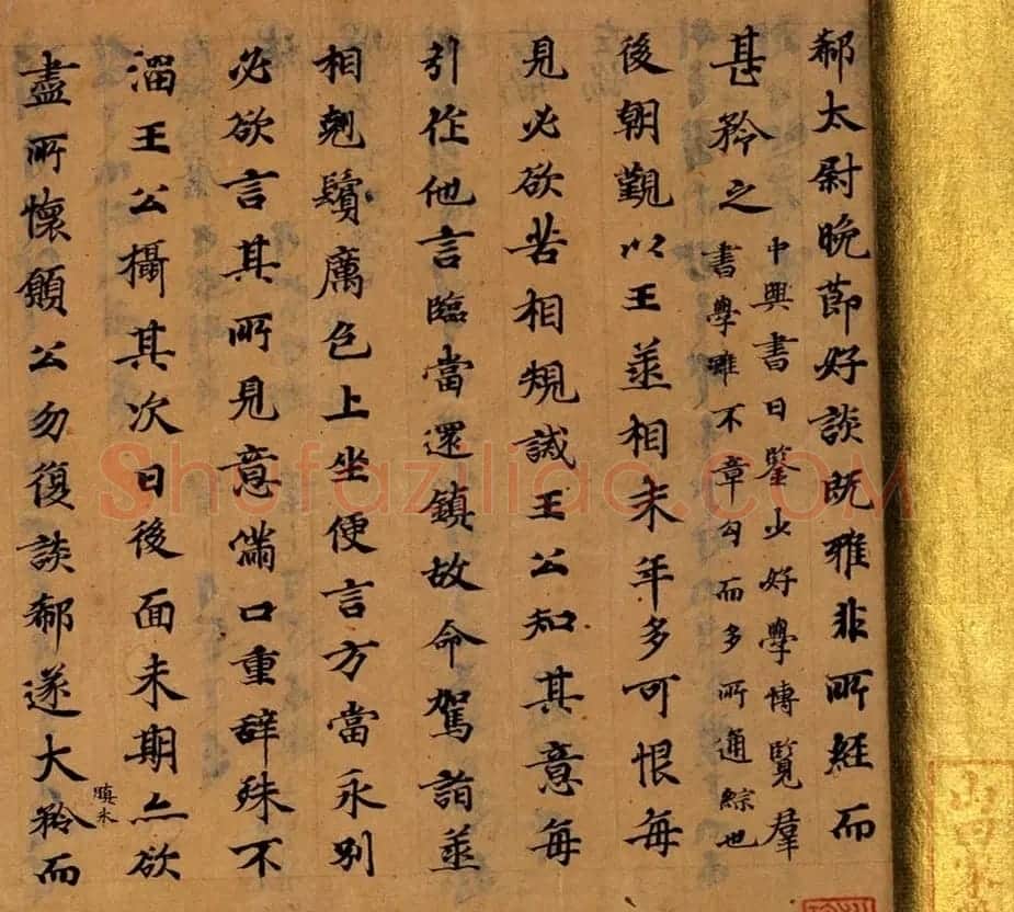 唐代抄写《世说新语》笔致典雅且强劲有力 | 书法长卷