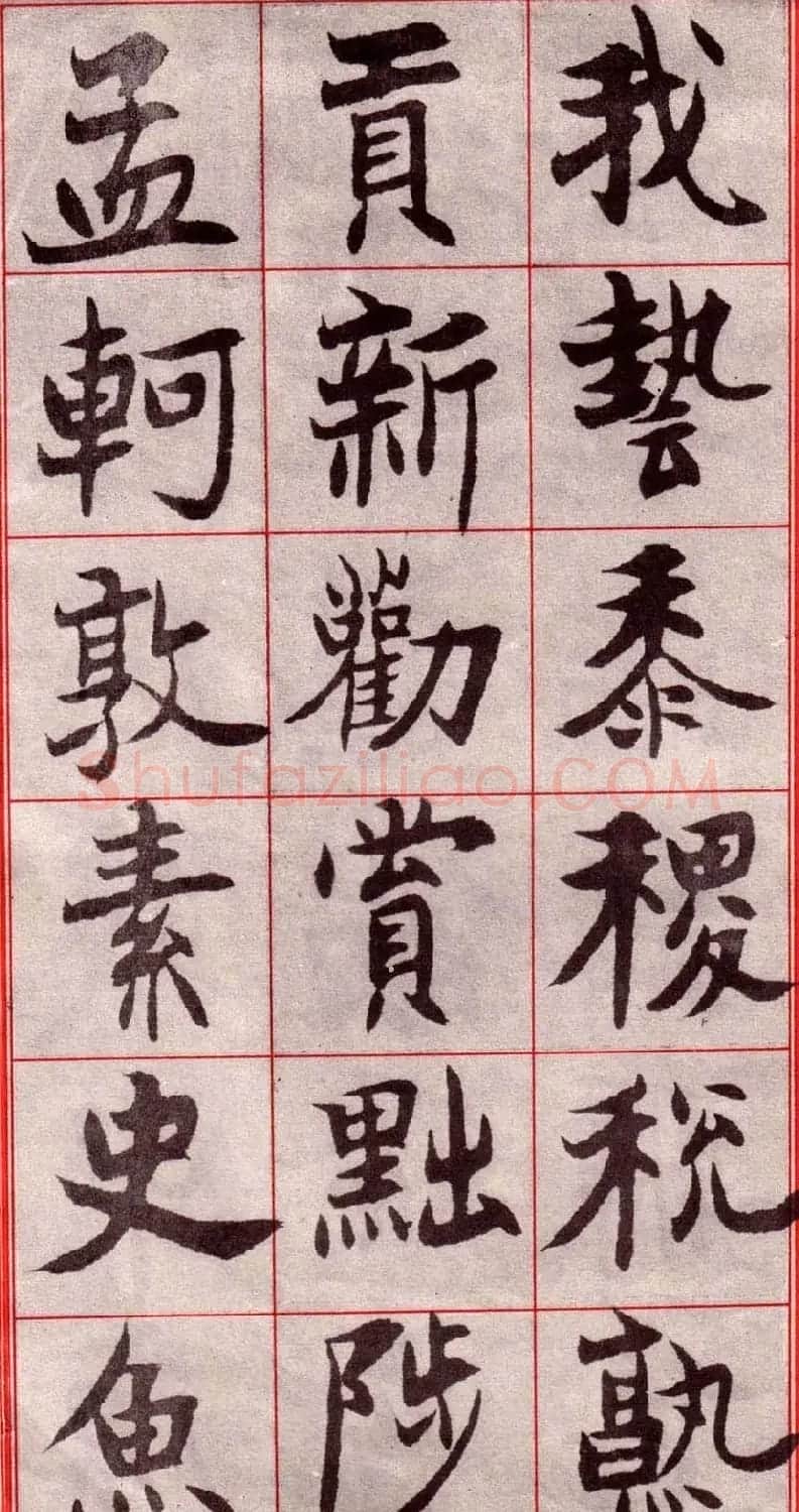 吴玉如楷书字帖《迂叟魏书千字文》 | 软笔楷书字帖