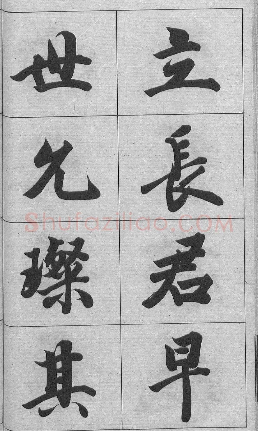 王文治行书字帖《王梦楼颜氏寿序真迹》 | 毛笔行书字帖