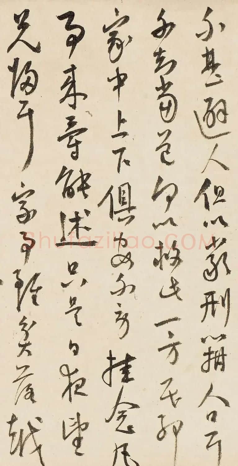 王宠行草书法赏析《致王守五札》 | 毛笔书法作品