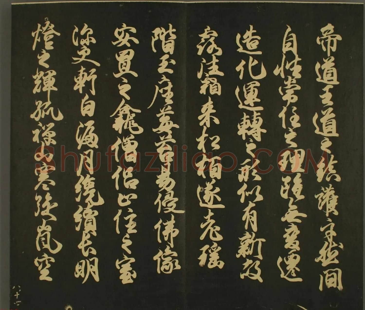 日本行房朝臣书法欣赏:世尊寺法书巻第八 | 名家书法作品精选