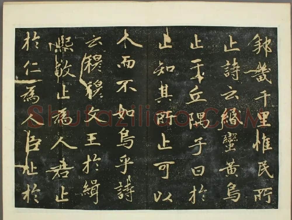 元代赵孟頫行书欣赏《子昂大学》 | 书法名家作品鉴赏