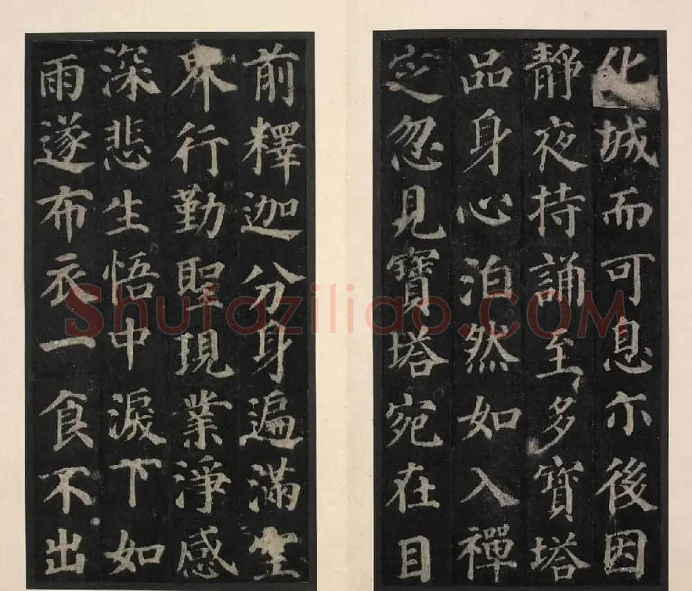 颜真卿楷书《千福寺多宝塔感应碑》 | 名家书法作品精选