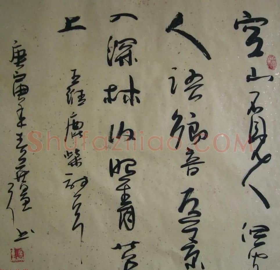 著名书画家宋开强草书书法作品欣赏 | 书法作品赏析