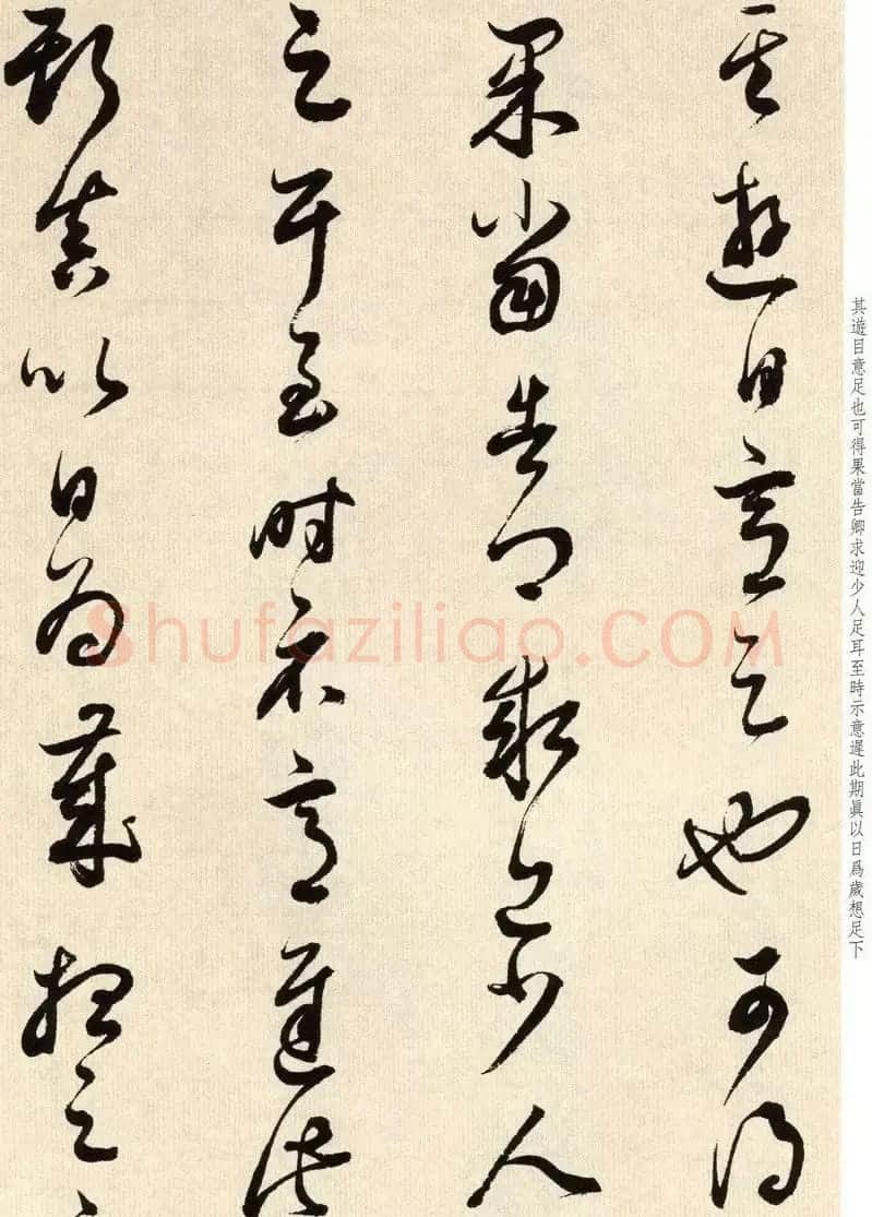 书法墨迹：董其昌临淳化阁帖卷六 | 软笔书法作品