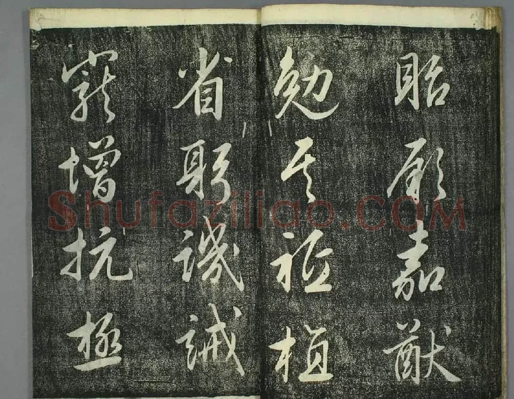 日本源君岳行书千字文（上下2册） | 软笔行书字帖