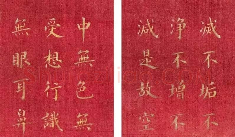 恭亲王奕欣楷书《心经》 | 心经书法作品