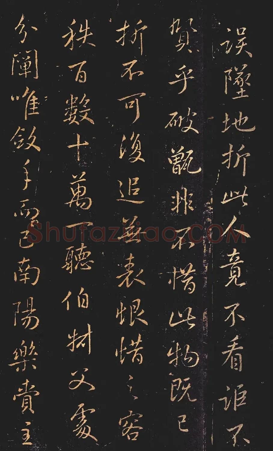 王羲之行书《误坠地帖》 | 书法名家作品鉴赏