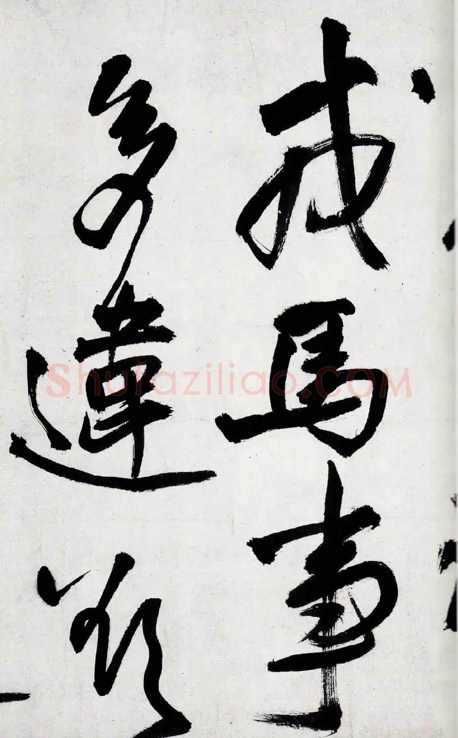 王铎字帖《行书五律五首卷》 | 软笔行书字帖
