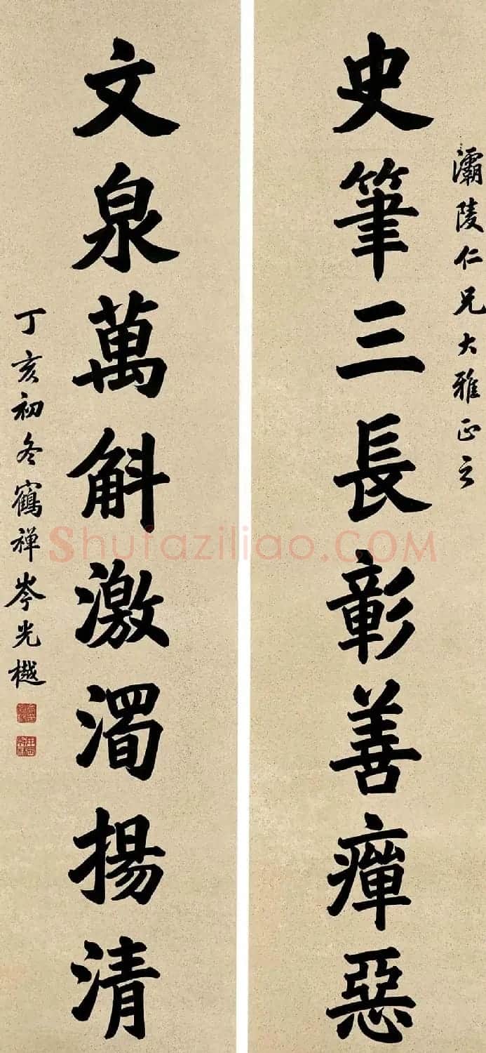 岑光樾书法圆浑遒劲 | 毛笔书法作品