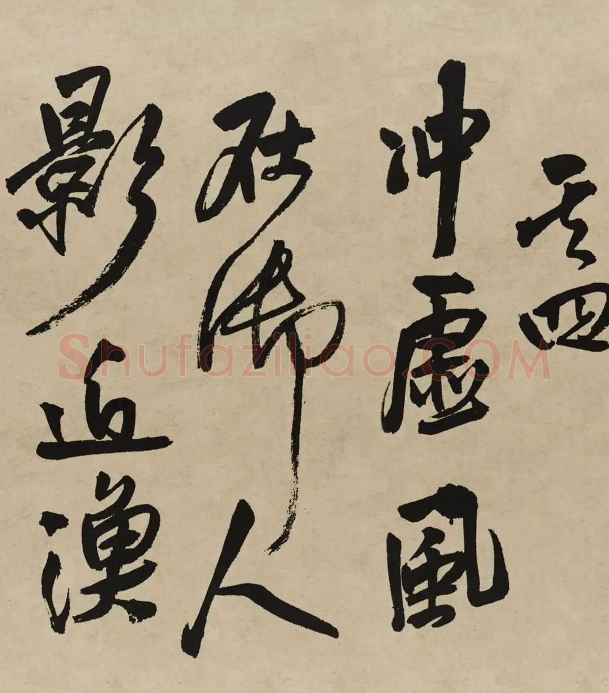 王铎行书欣赏《赠张抱一行书诗卷》 | 软笔书法作品