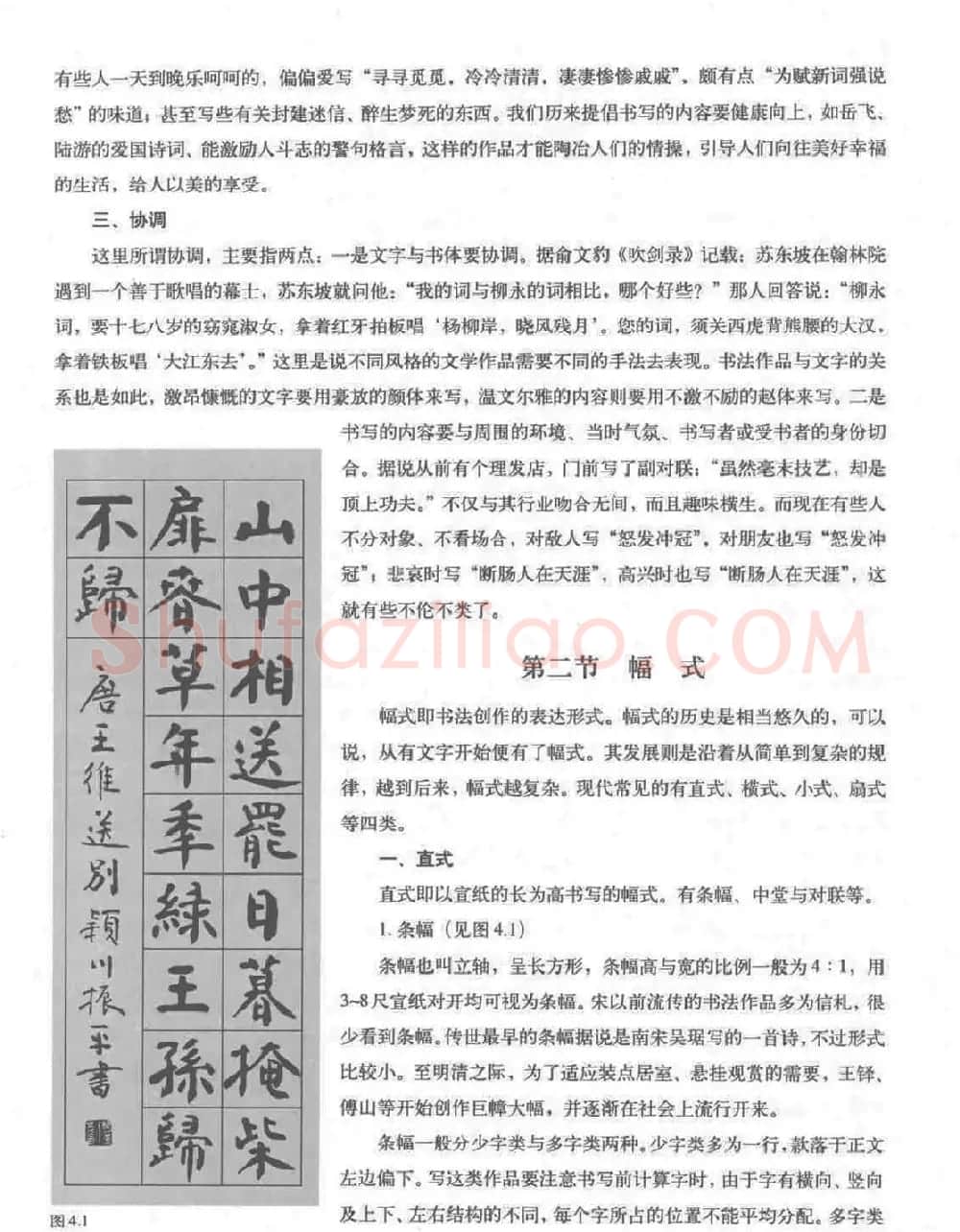 《颜真卿楷书习字帖》全书扫描版 | 毛笔楷书字帖