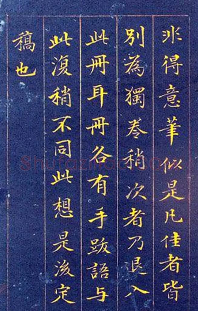 郭尚先金字书法册页《三吴楷书十册》 | 书法作品鉴赏
