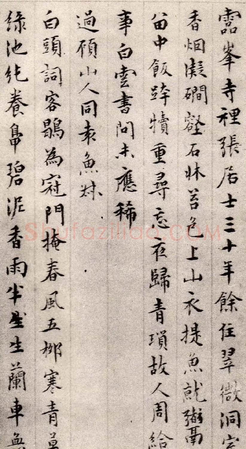 明代书法家居节楷书诗稿册页 | 名家书法作品赏析