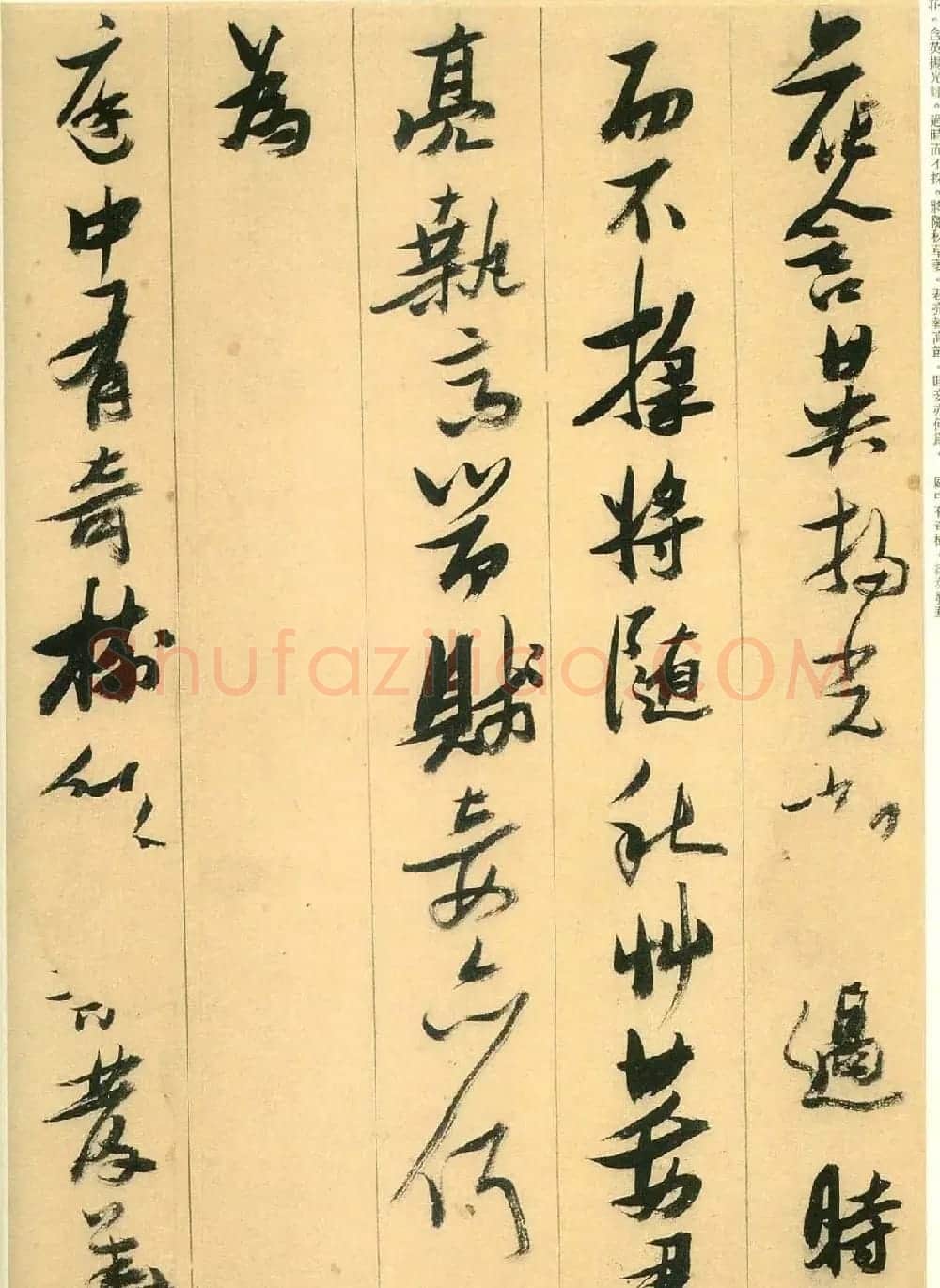张瑞图行草书法欣赏古诗十九首 | 书法名家作品欣赏