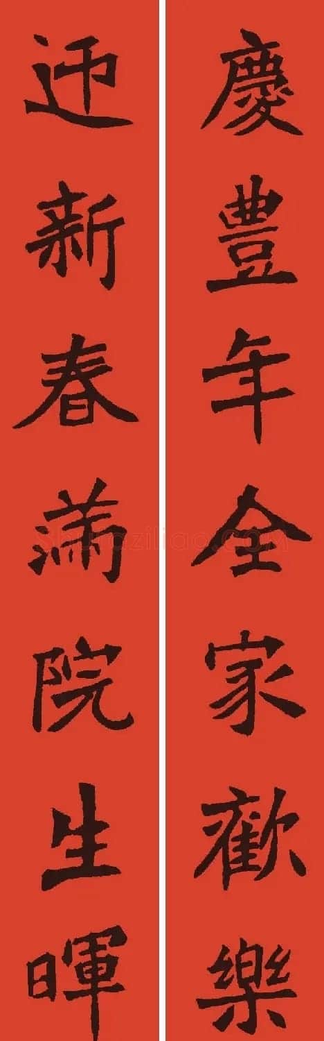 张猛龙碑集字春联6幅 | 书法名家作品欣赏