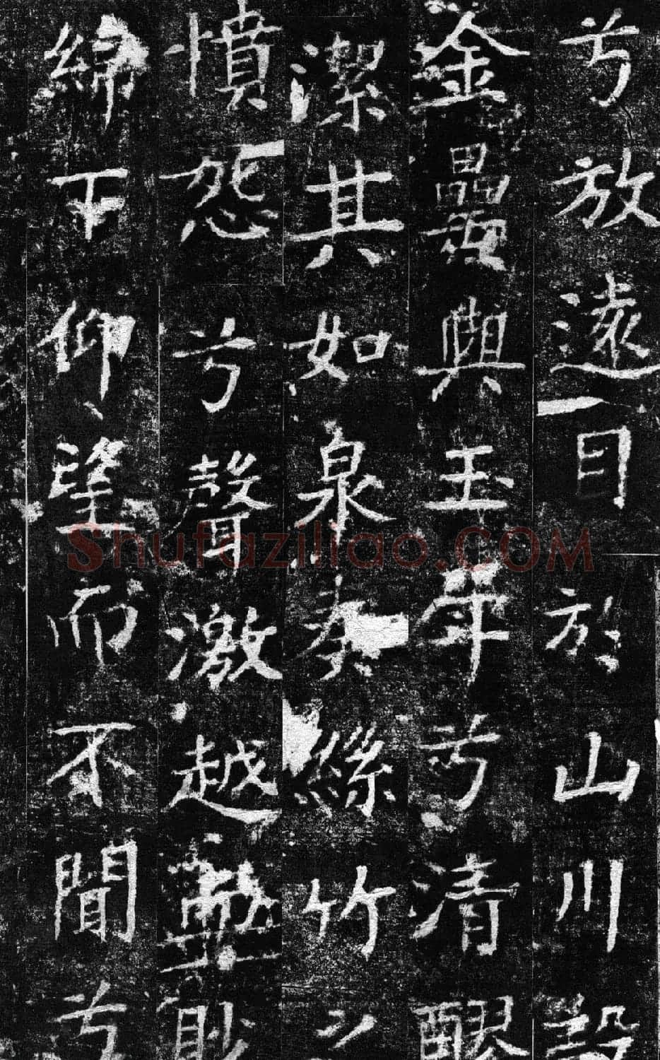 苏辙书法拓本《超然台赋》 | 书法碑帖