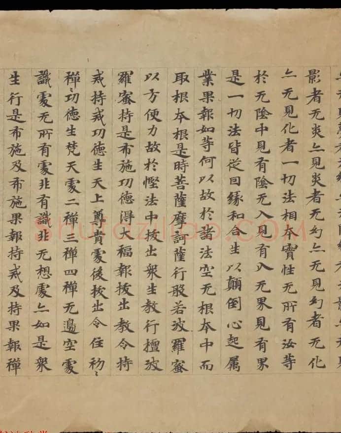 敦煌书法欣赏《摩诃衍经卷第八十八》残卷 | 敦煌写经精选
