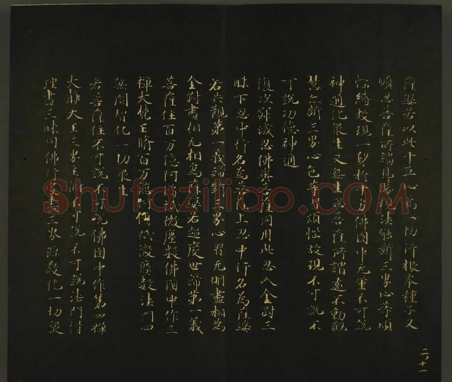 日本行成卿书法欣赏:世尊寺法书巻第二 | 名家书法作品精选