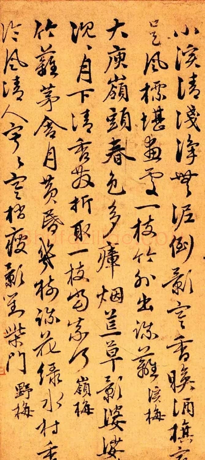 赵孟頫第三子赵奕行书梅花五十咏卷 | 书法长卷