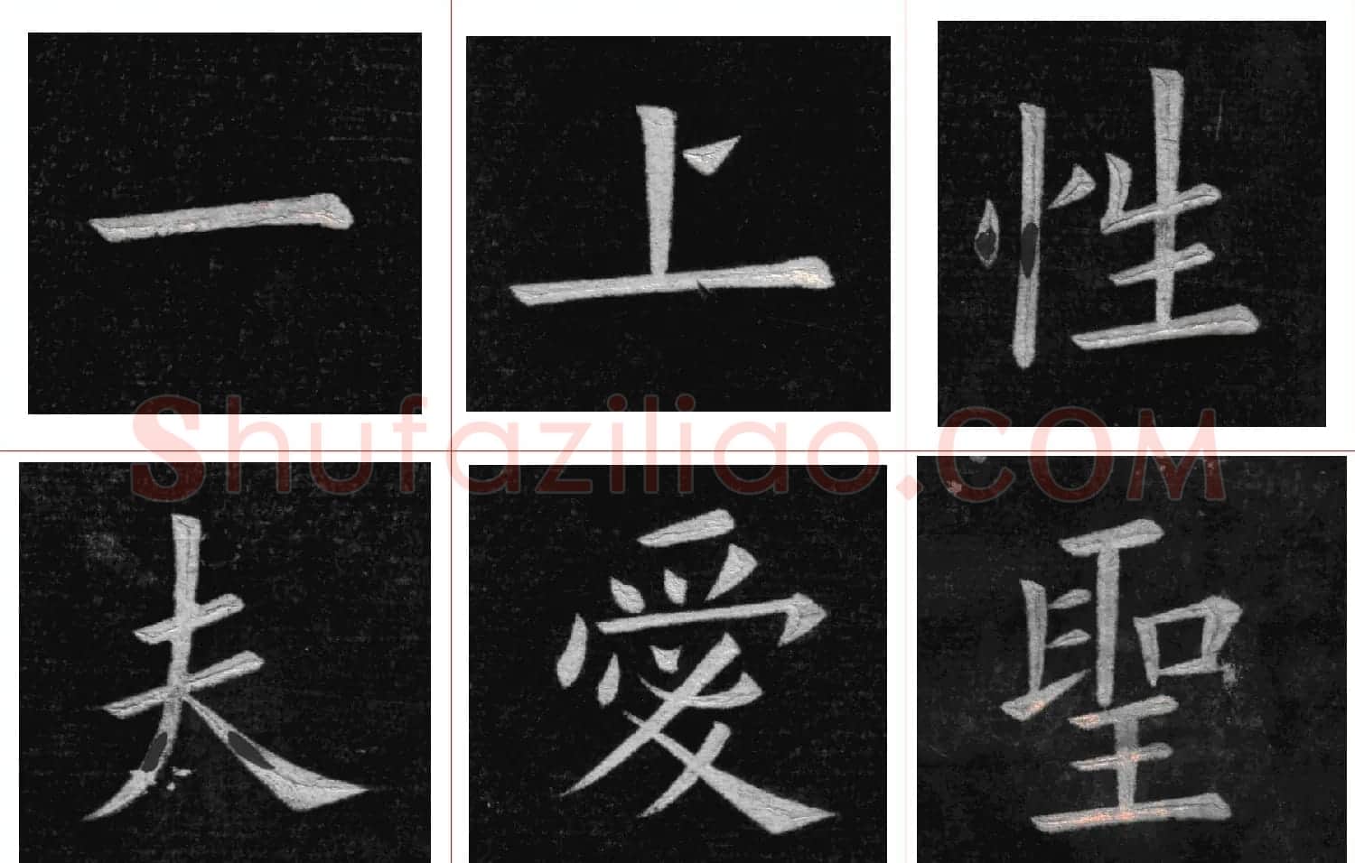 姚孟起楷书欣赏《临九成宫》高清册页 | 软笔楷书字帖