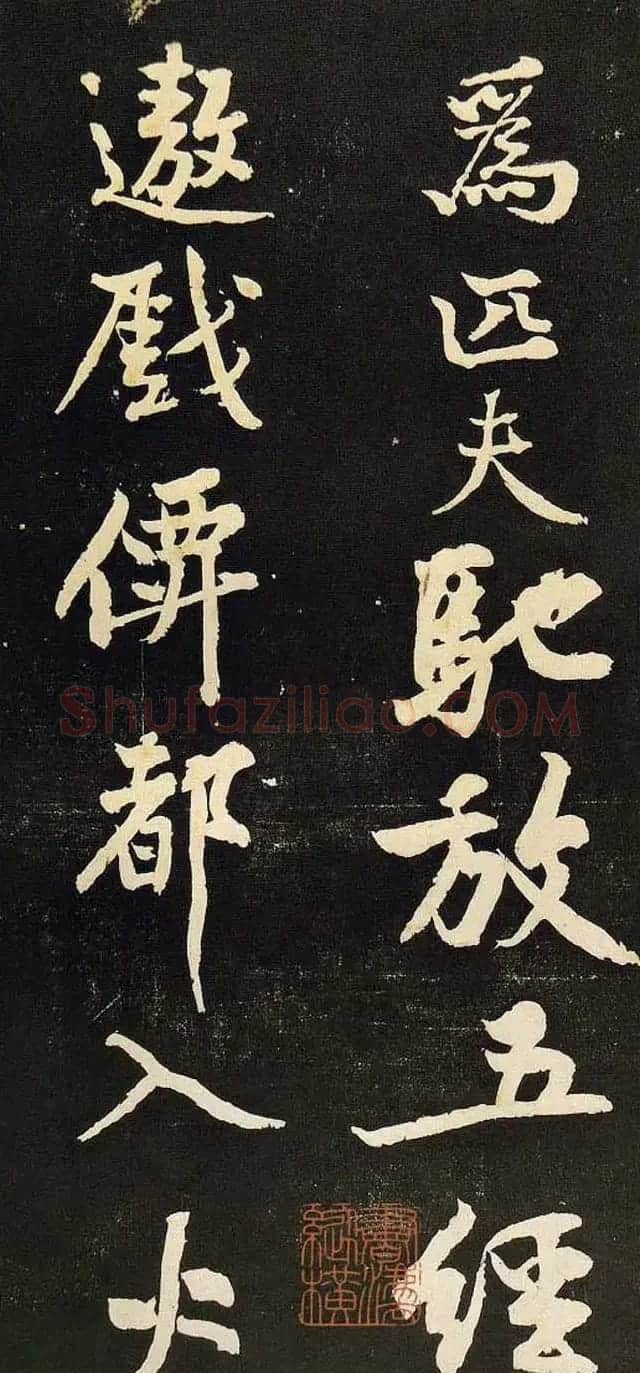黄庭坚行书欣赏《阴长生诗三篇并跋》 | 毛笔书法作品
