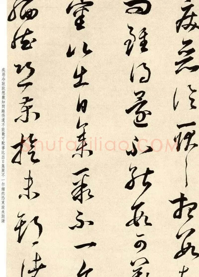 明代礼部尚书董其昌临淳化阁帖卷八 | 软笔书法作品