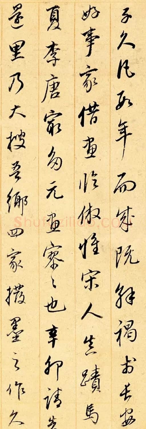 董其昌鉴藏《行书题龙宿郊民图》 | 软笔书法作品