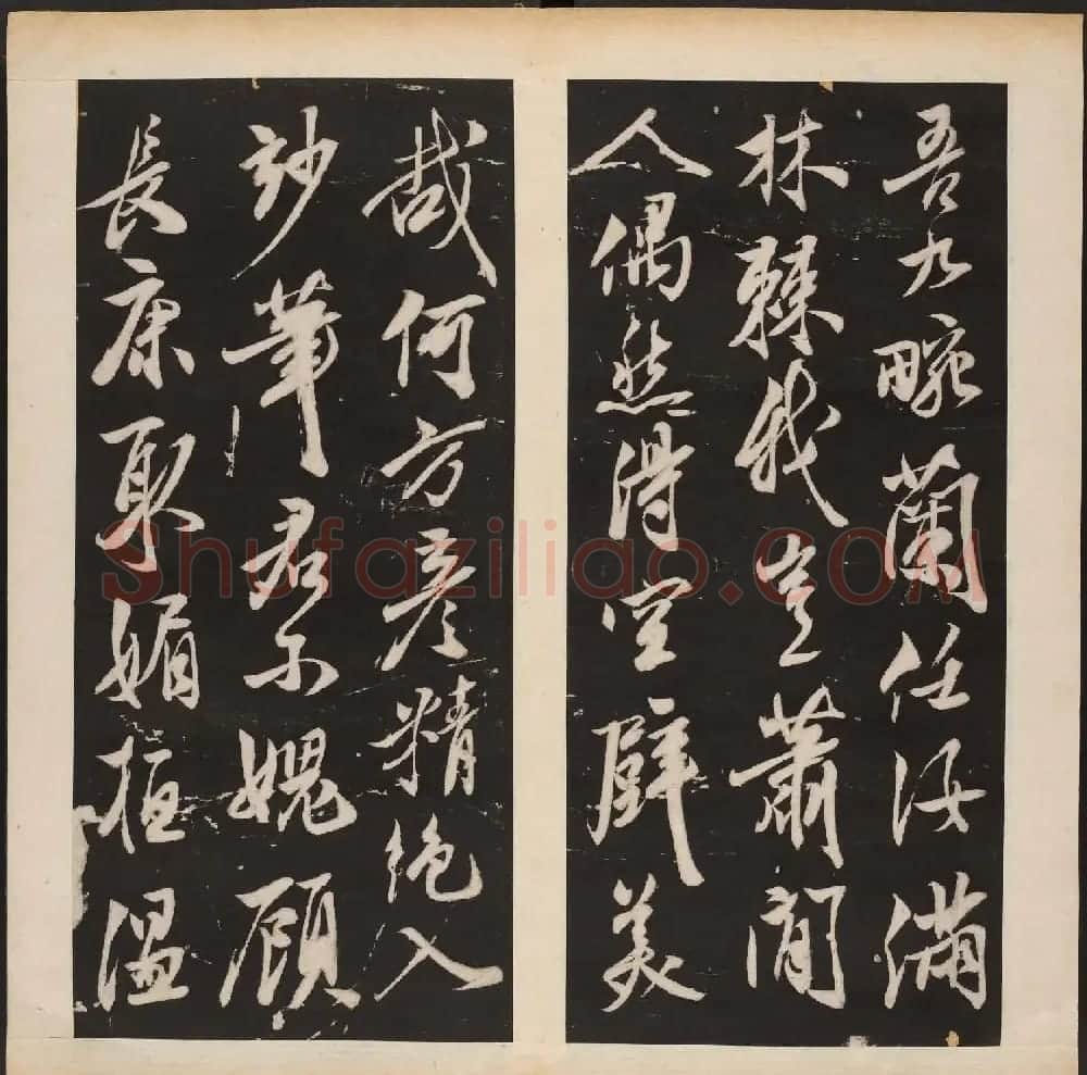 宋代米芾行书《萧闲堂记》附题跋 | 软笔书法作品