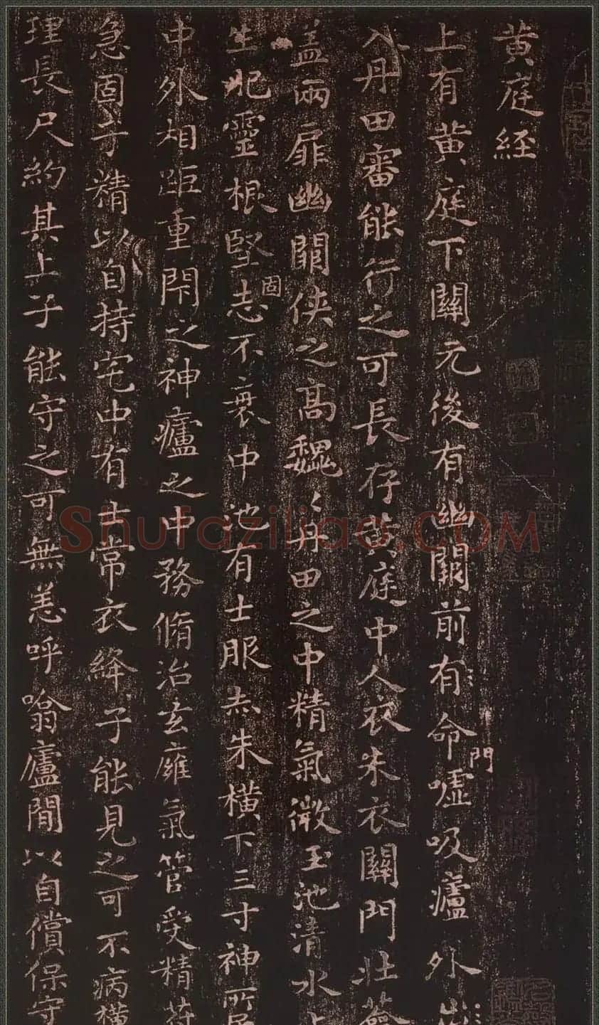 王羲之书法小楷欣赏《黄庭经》 | 名家书法作品精选