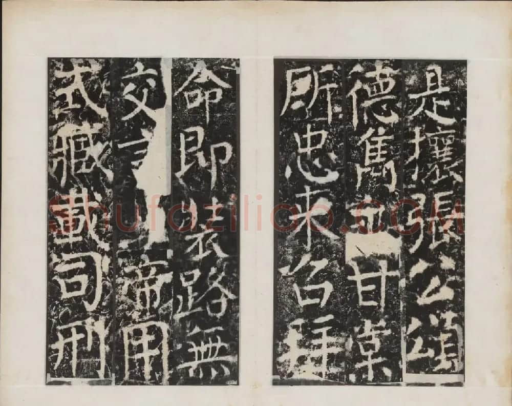 颜真卿书法欣赏《广平文贞公宋璟神道碑》 | 书法名家作品欣赏