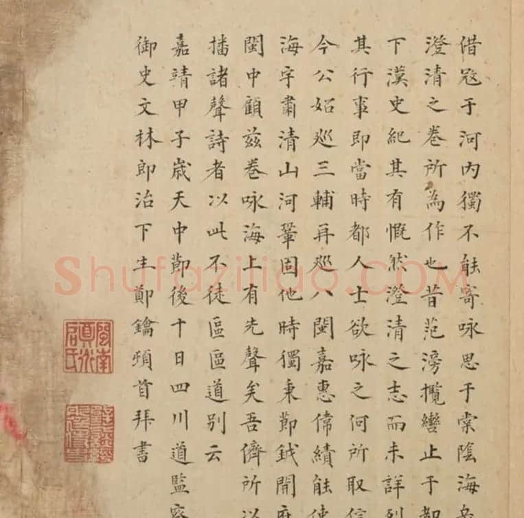 明代23人多体书法诗页 | 书法作品精选
