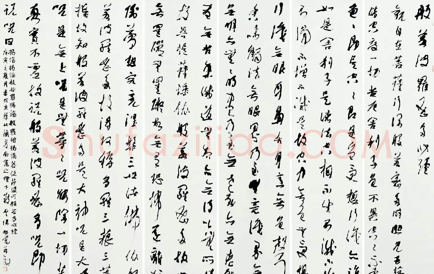 张旭光书法作品《心经六条屏》两种 | 心经书法作品