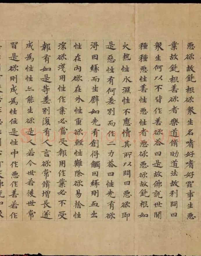 敦煌书法欣赏《摩诃衍经卷第八十八》残卷 | 敦煌写经精选