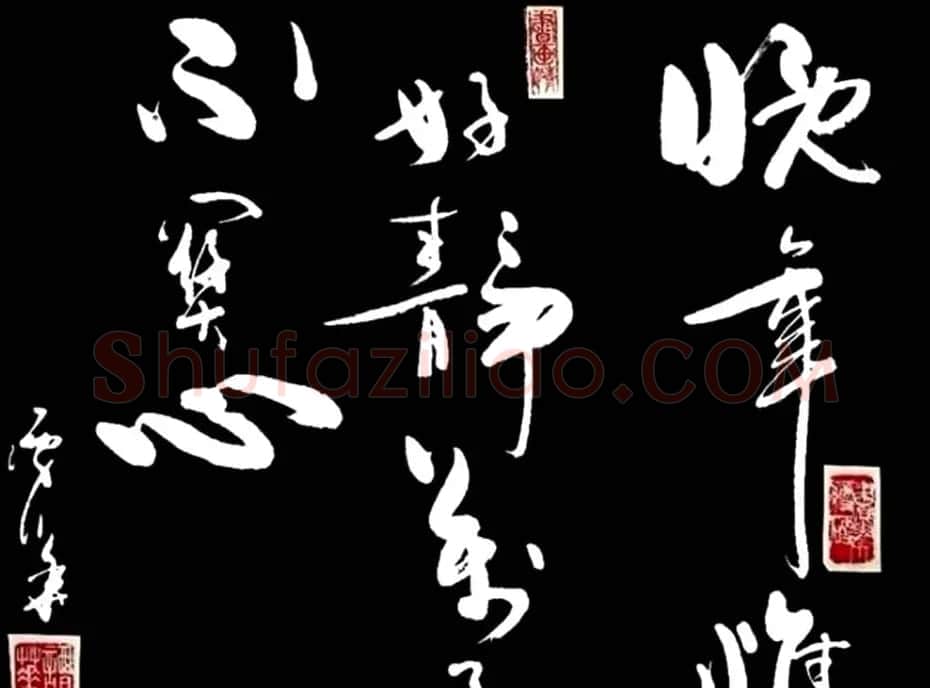 广西谭华行草书法作品欣赏 | 软笔书法作品