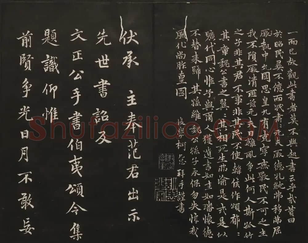 高清法帖欣赏《御题高义园世宝》二卷合集 | 书法碑帖